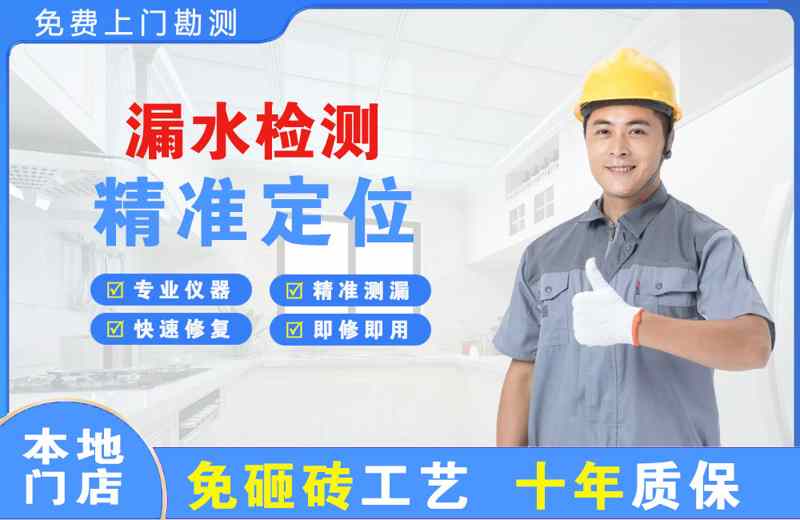 吉首漏水检测精准定位